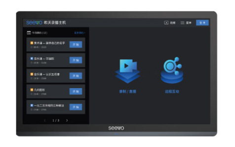 希沃/Seewo SV31 虛擬演播室設(shè)備  錄播電腦主機(jī)
